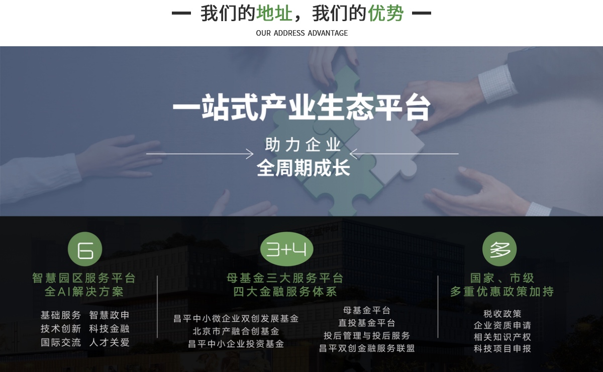 企航寶（北京）科技服務有限公司