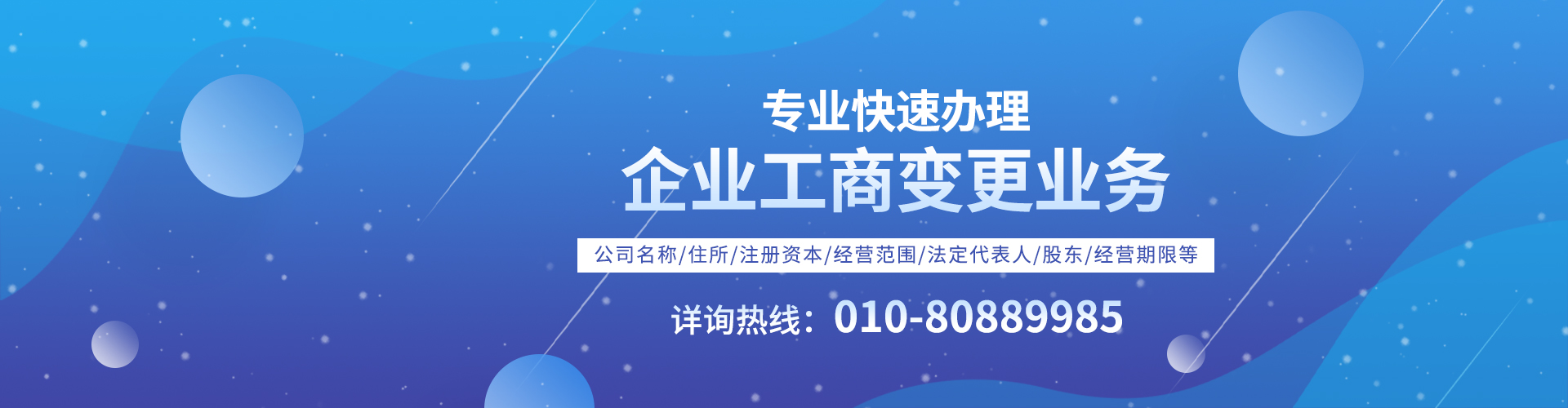 企航寶（北京）科技服務有限公司