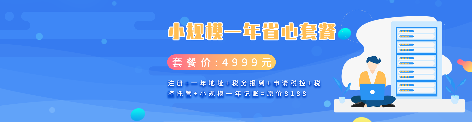 企航寶（北京）科技服務有限公司