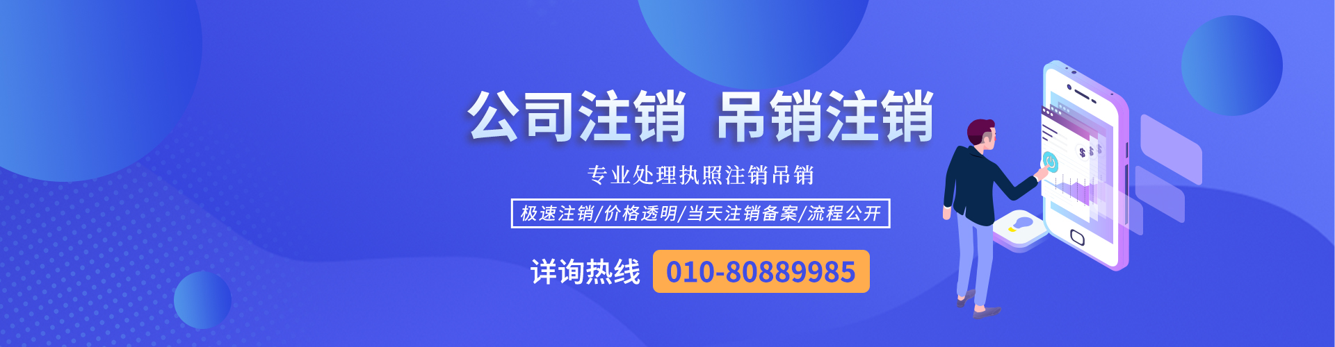 企航寶（北京）科技服務有限公司